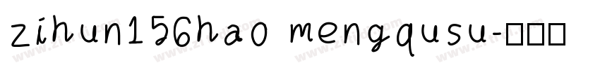 zihun156hao mengqusu字体转换